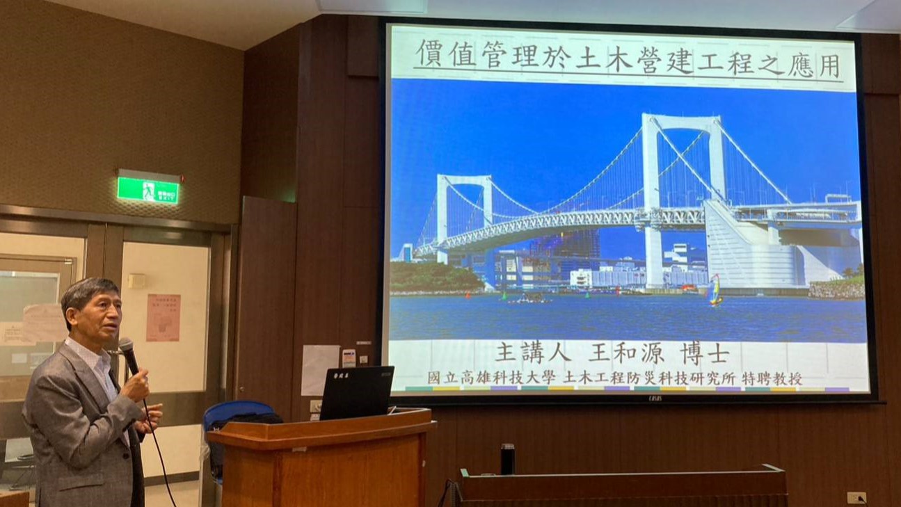 王和源 教授 專題演講